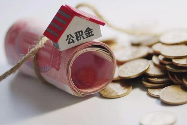 东营缺钱怎么把公积金提取出来（缺钱怎么把公积金提取出来有影响吗）